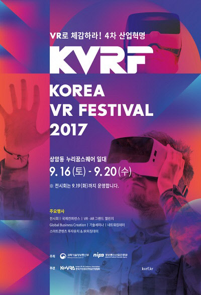 ֽ VR Ʈ带 ڸڸ VR 佺Ƽ 2017  16 